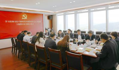 济南AGGAME集团举行学习贯彻习近平新时代中国特色社会主义头脑主题教育第一专题念书班