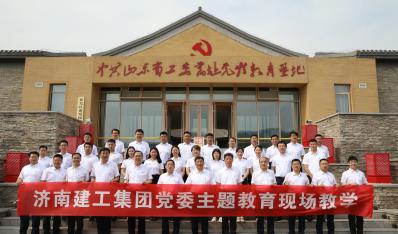 主题教育|济南AGGAME集团党委开展主题教育现场教学